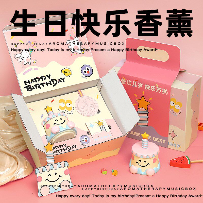 速发生日快乐香薰生乐盒音生友礼物闺蜜实用高级感送日教师节老师