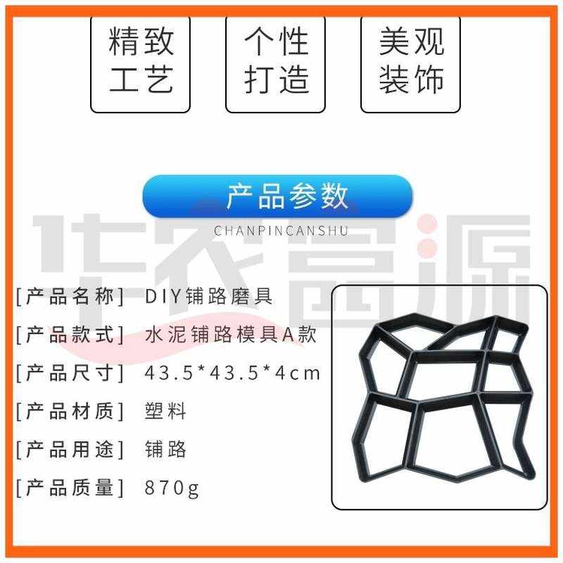 速发小路入户路新款塑料铺路可具自制地坪模拆卸公园彩砖人行道
