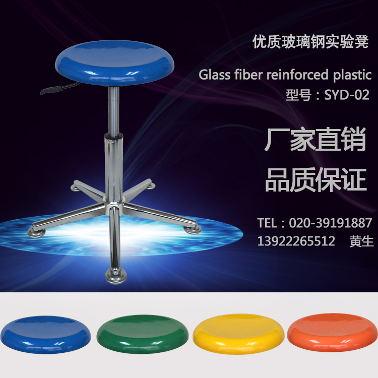速发防玻电实验凳 升降椅 实实椅 静璃钢验验凳 无尘车间工厂椅