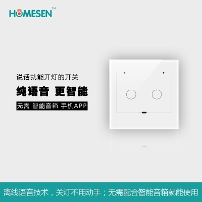 速发好家声智能开关声控语音8别离线模块说6控制灯触摸面板识话型