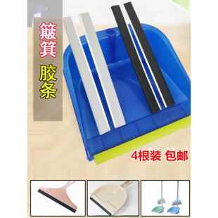 速发簸箕胶条灰斗边料垃圾铲收边皮条撮箕压口塑条入条软撮斗畚箕