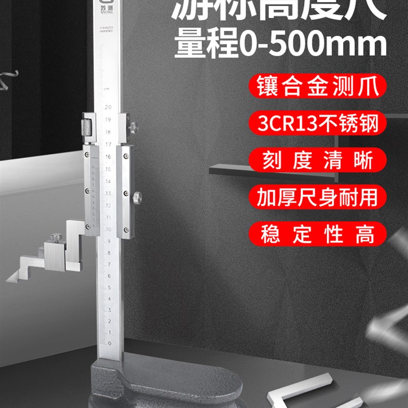 速发新品数量高度尺游标尺柱带表高度测显仪游标卡尺划线Y发夹双
