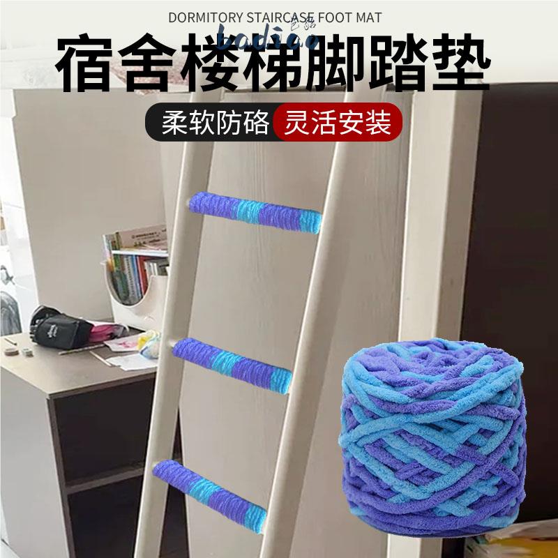 速发宿舍楼梯脚踏垫床铺改造栏杆防磕软包防撞爬梯子神上器下铺防