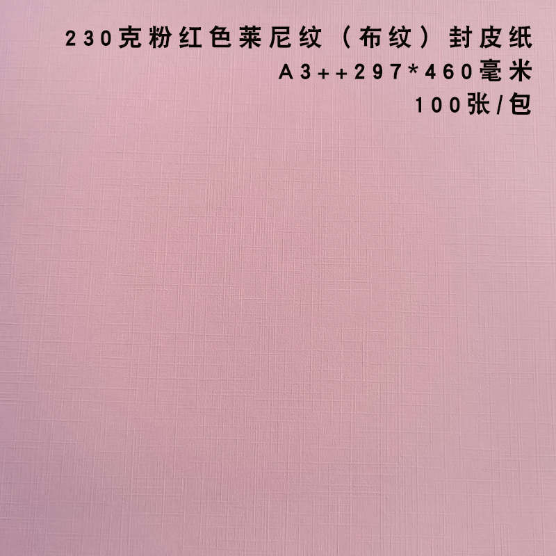 速发+a纸皮彩克书皮纸纹装订封面纸双面布纹20封纸云彩色珠光