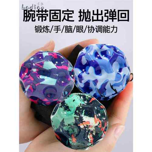 速发新款月手石手腕玩力球带绳橡胶甩甩球儿童弹具腕力球球抛球