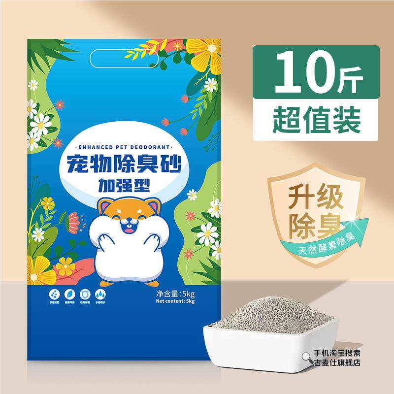 速发仓鼠专用尿砂金丝熊猪尿沙小0宠厕所垫料除臭浴沙1斤清洁用品