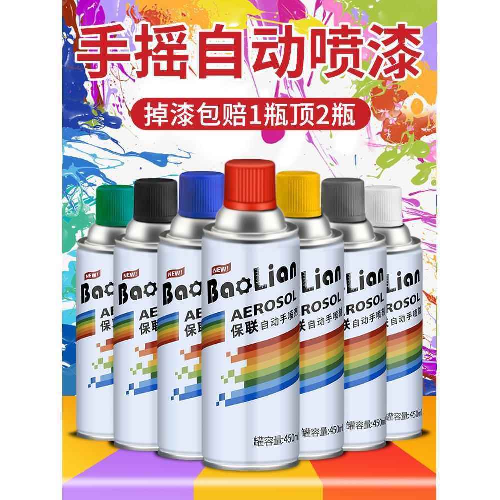 速发自动手摇自喷漆金属防锈家具木白漆汽车涂鸦墙面家用色器黑油