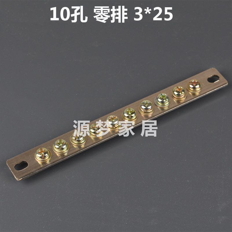 速发黄铜 *25mm 线线端子 10孔铜接排 地零接线板 零地排 铜条