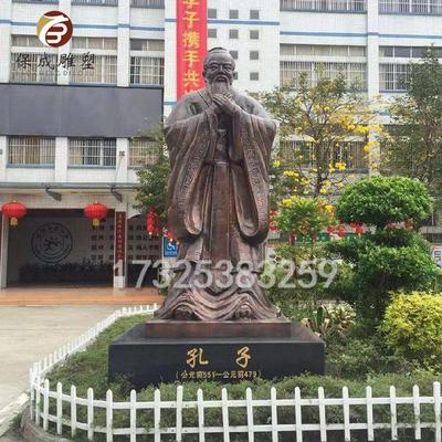 大型孔子雕像铸铜铸造万圣师表孔子像文化园校园城市人物雕塑定制