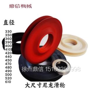 大尺尼龙滑轮带寸尼龙滑轮徐工中三一吊车履吊挖机塔吊塔机联钢丝