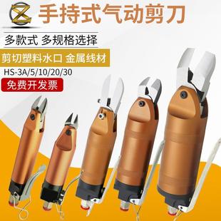台湾气动剪刀手持强力金属线HS 102030塑料水口自动气剪钳刀头
