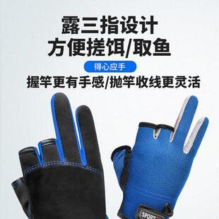 备 钓鱼手套漏三指竞技专用漏半指防刺防水防滑防割飞磕路亚抓鱼装