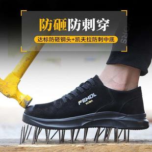 劳保鞋 男 钢包头防砸防刺穿防滑耐磨老保鞋 透气轻便软底工作鞋