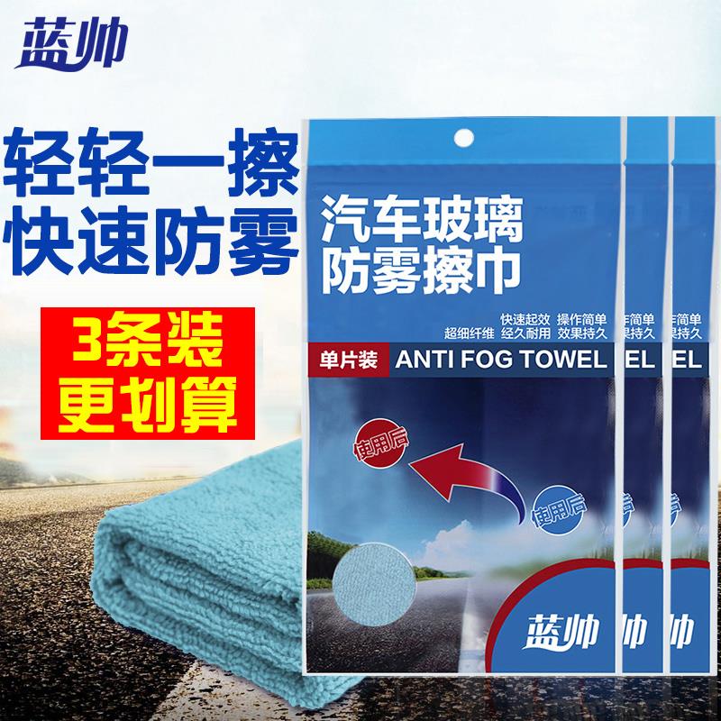 防雾毛巾擦车布专用巾吸水掉毛不汽车车用不留水印车载抹布不伤车