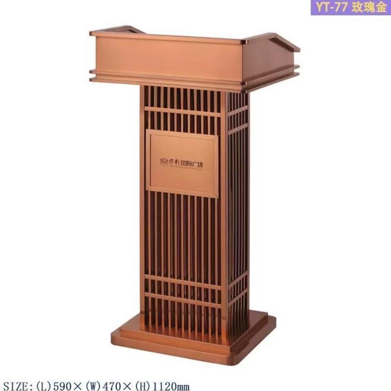 时尚迎宾台不锈钢演讲台发言台会议主持台讲台桌 轻奢接待台