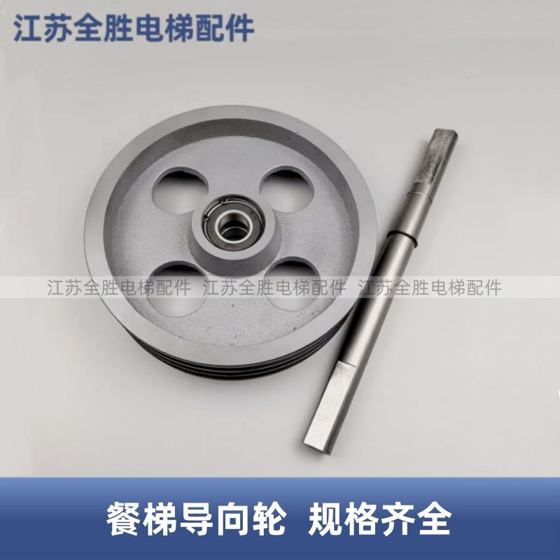 电梯配件餐梯杂物梯传菜梯导绳轮梯导向轮铸钢电梯平衡轮曳引轮