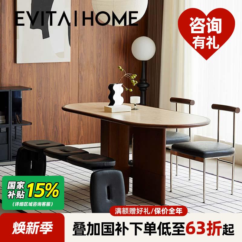 焦点洞石餐桌椭圆简约家用客厅轻奢餐桌椅组合小户型中古岩板饭桌