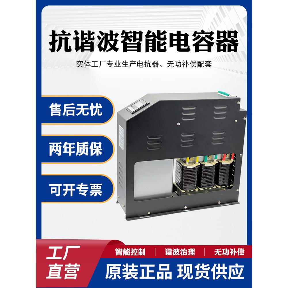 电力电容器电抗器电容器智能无功补偿抗谐波一体式电容器滤波模块