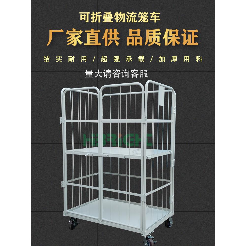 凌晔多功能日式折叠物流台车定制金属超市补货车塑料仓储物流笼车