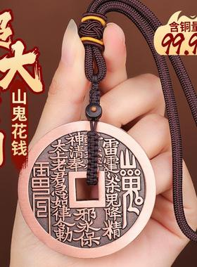 道家大号山鬼花钱真品纯铜钱后天八卦手把件平安护紫铜身符厌胜钱