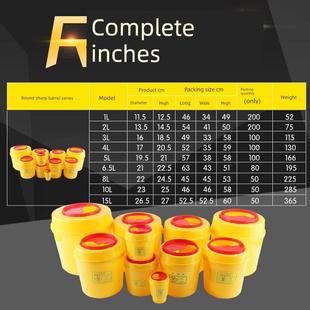 锐器盒医疗废物盒利器盒一次性 黄色 圆形方形利器桶医疗垃圾桶小