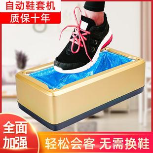 金赛道全自动鞋套机新款家用智能鞋膜机一次性踩脚套鞋机器室内