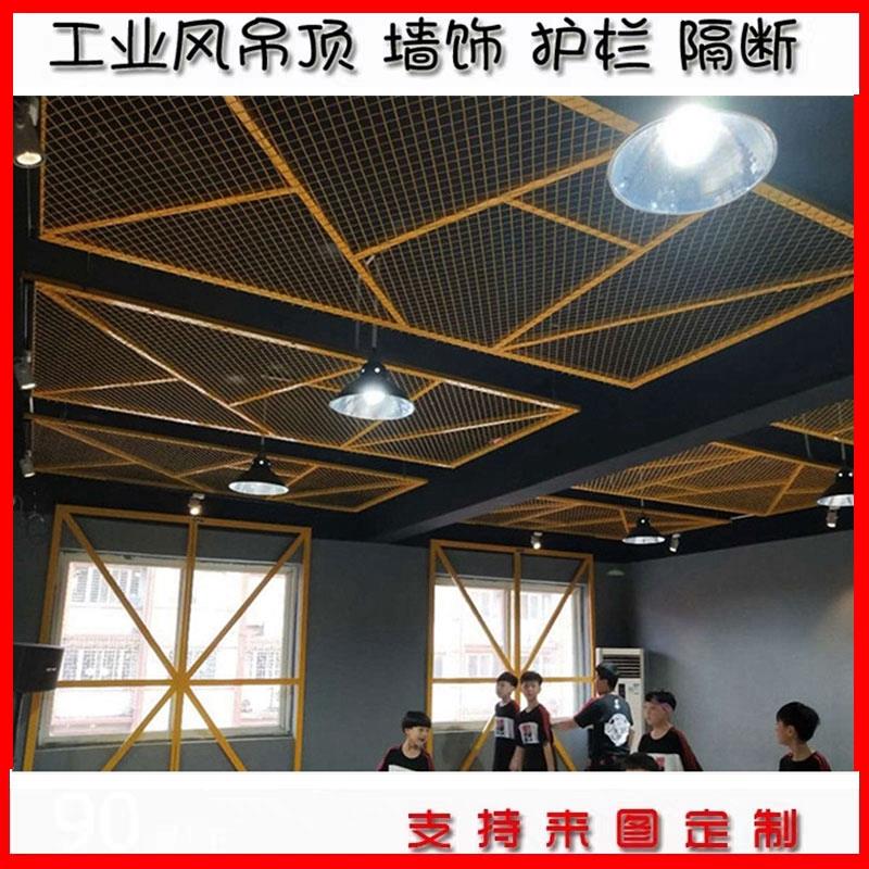 工业风铁艺网格网片装饰铁网格吊顶菱形架板顶框顶面镂空金属天花