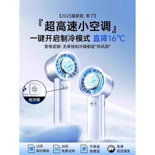 冰敷手持小风扇小型宿舍迷你USB充电风扇静音桌面提升半导体制冷