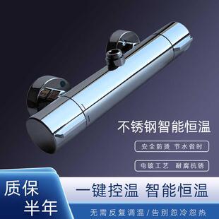 不锈钢智能恒温混水阀反水自动控温淋浴龙头太阳能电热水器混合阀