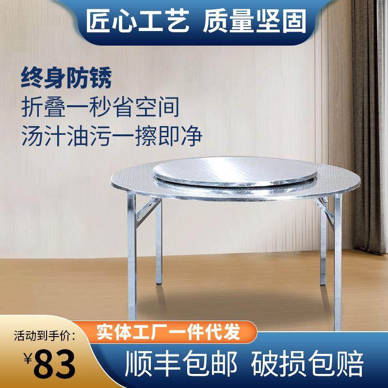 不锈钢圆桌可折叠桌子饭店户外桌流水席摆摊家用吃饭圆形转盘餐桌