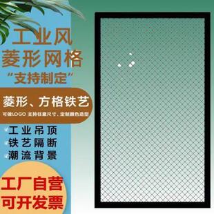 定做菱形网格铁网片工业风吊顶镂空铁丝网装饰餐厅背景墙屏风隔断