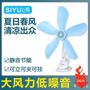 静音家用办公室桌面台夹扇 丝雨小风扇夹扇大风力学生宿舍床上夹式