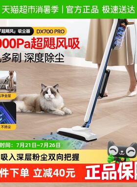 【国补15%】德尔玛吸尘器家用大吸力手持除螨除猫毛吸尘机DX700