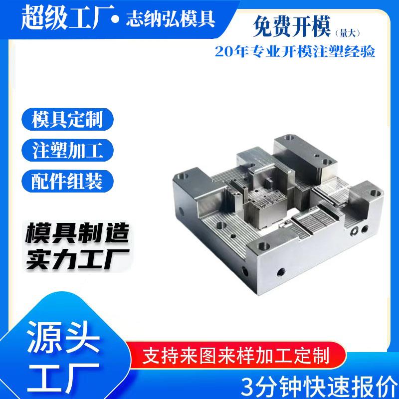 模具开模注塑加工定做塑料产品定制尼龙制品塑胶塑料件ABS PP PC