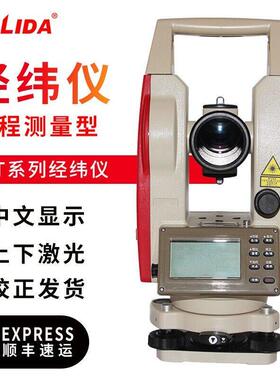 南方科力达经纬仪DT02LL上下激光电子经纬仪鉴定证书工程测量仪器