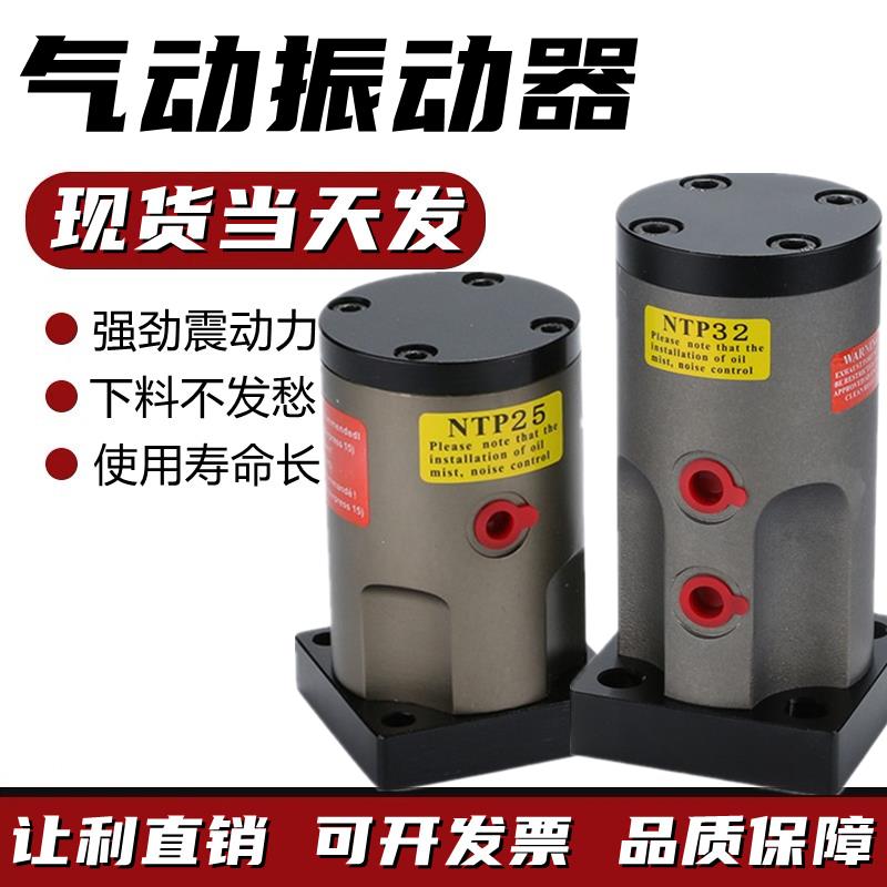 气动振动器NTP-25 NTP-32 NTP-48活塞往覆式气动震动器敲击锤气锤