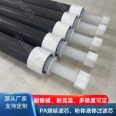 上料机PA 1米微孔烧结滤芯 液体气体工业过滤芯可选螺口