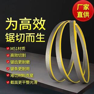 双金属带锯条进口材质4115带锯磨具锋钢锯条4240锯床锯条机用锯条