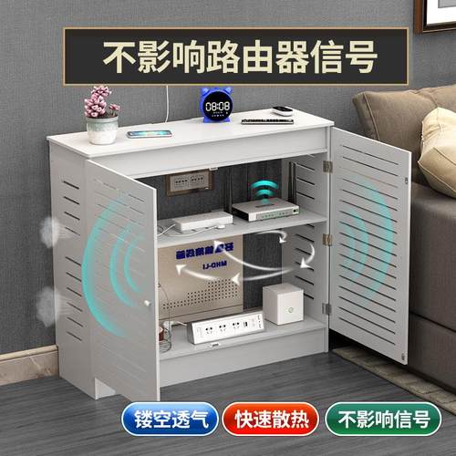 路由器收纳盒无线机顶盒落地置物柜插排网线弱电机柜多媒体遮挡箱