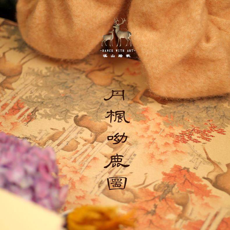 【丹枫呦鹿图】名画彩绘毛毡95%羊毛文房四宝锤锤书画溪山踏歌,文具电教/文化用品/商务用品,书画毛毡垫,淘宝优惠券,粉丝福利购,淘宝优惠卷