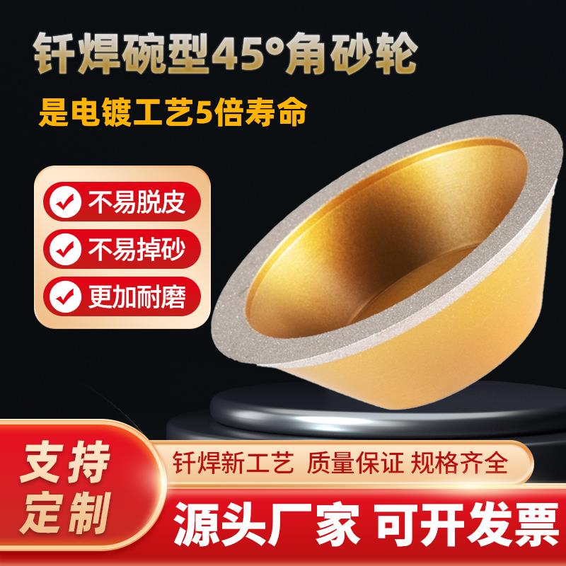45度单斜边磨钨钢铣刀合金钻头开刃倒角碗型合金砂轮