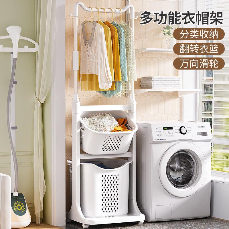 挂衣架脏衣服收纳柜一体一排落地衣帽架衣架带脏衣篓放脏衣篮滚轮