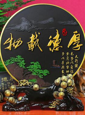 办公室书房桌面装饰品商务礼品电视柜客厅摆件炭雕工艺品厚德载物