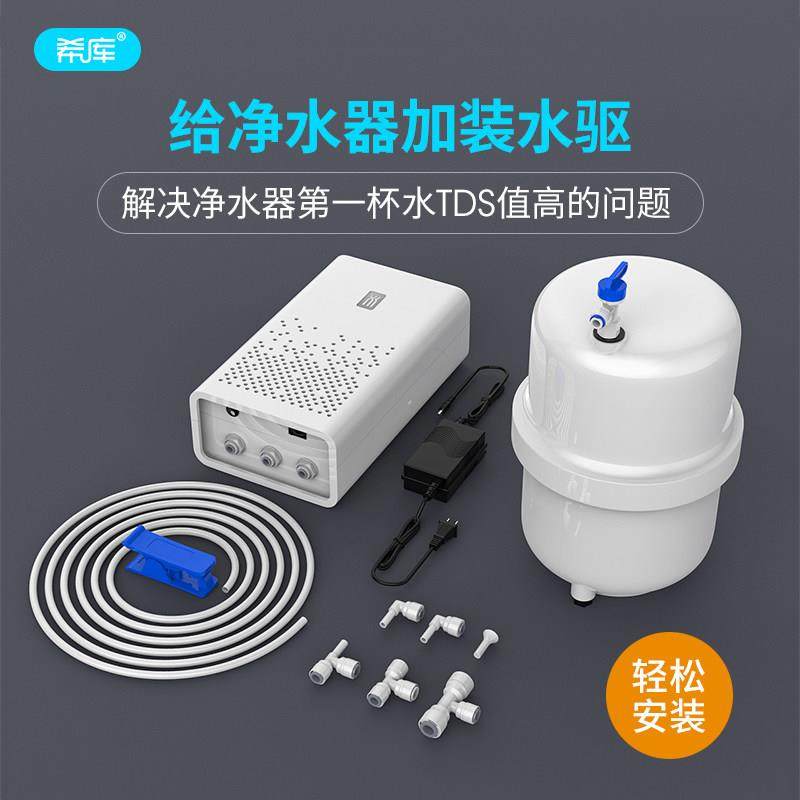 净水机纯水控制盒水驱0陈水降低RO反渗透TDS管线机压力桶储水桶