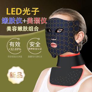光子嫩肤颈部美容仪面罩红外脖子美白淡斑祛痘颈纹红光led大排灯+