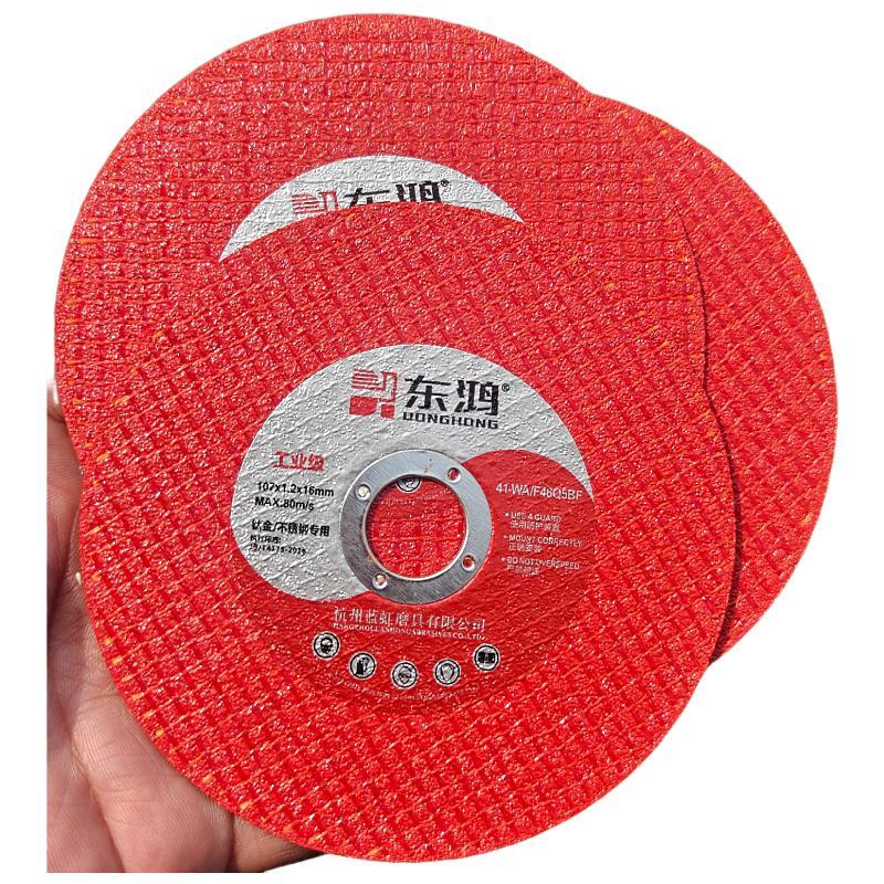 切割片107*1.2*16m工业级砂轮锯片金属不锈钢切片磨光机割片