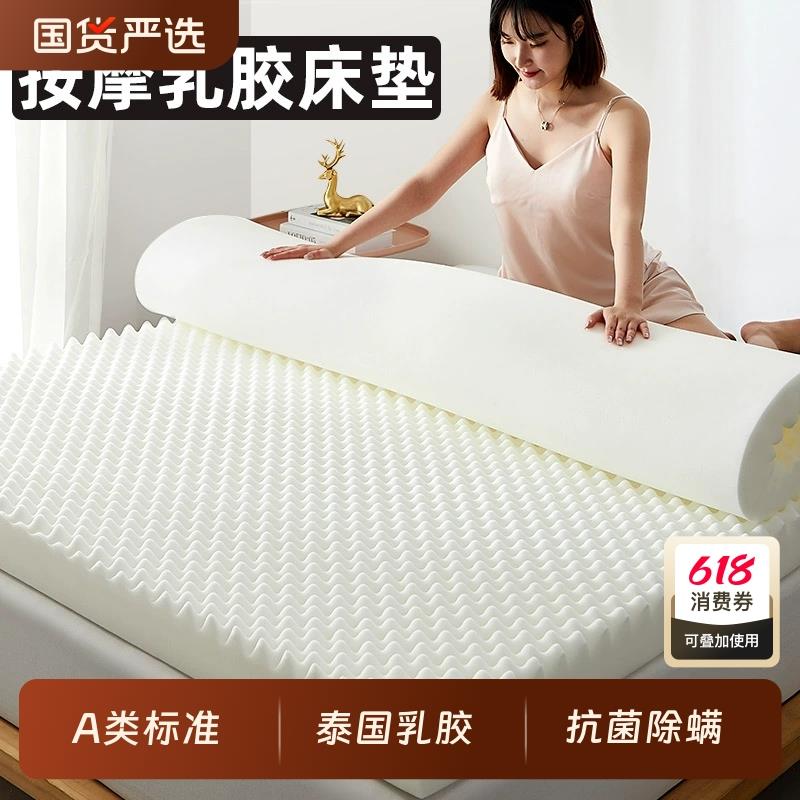 城外乳胶床垫软垫家用榻榻米地铺睡垫学生宿舍单人海绵垫租房专用