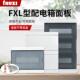 家用配电箱盖子FXL豪华型白色盖板8 36回路纯平面板