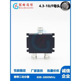微带功分器698-3800MHz 5G通信 一分二一分三一分四 4.3-10/F母头
