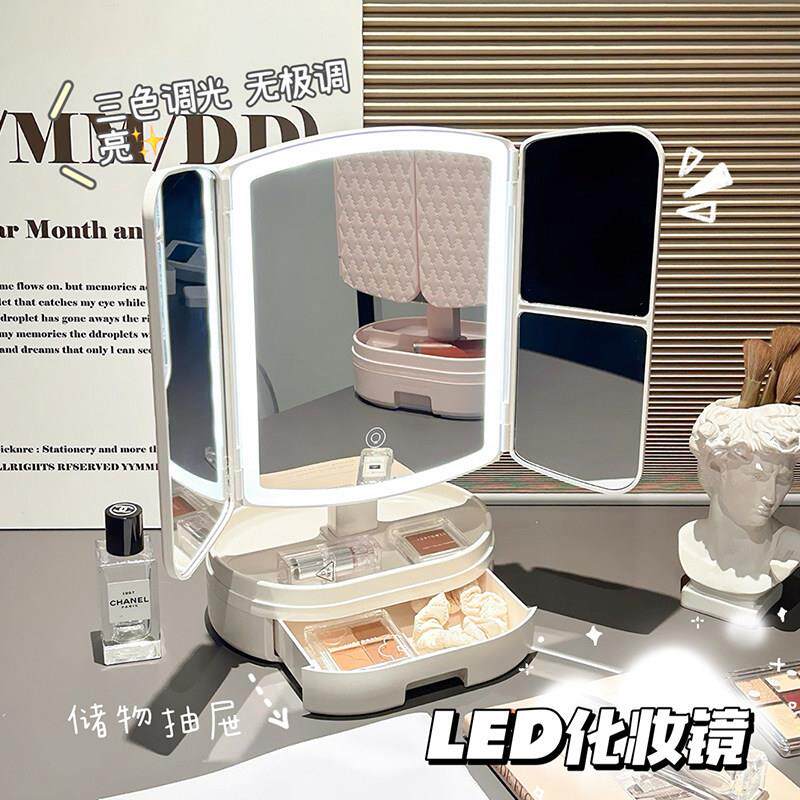 led化妆镜子带灯家用三面镜桌面台式折叠镜轻奢高级感化妆台镜子
